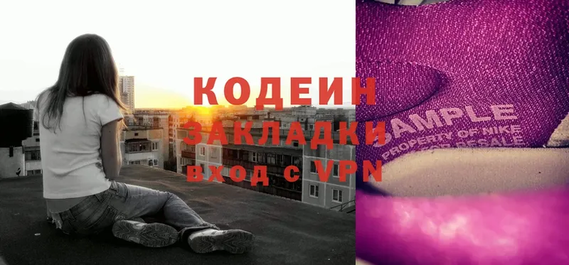 Codein Purple Drank  Калач-на-Дону 