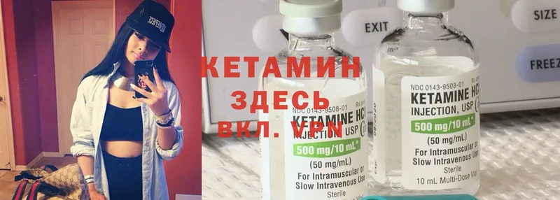 Кетамин ketamine  Калач-на-Дону 