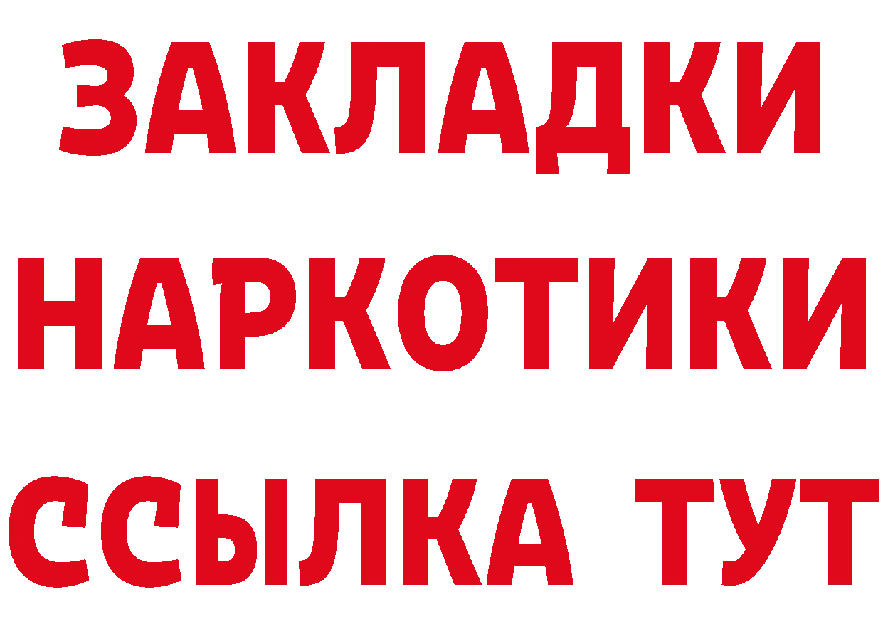 ГЕРОИН хмурый ССЫЛКА даркнет hydra Калач-на-Дону