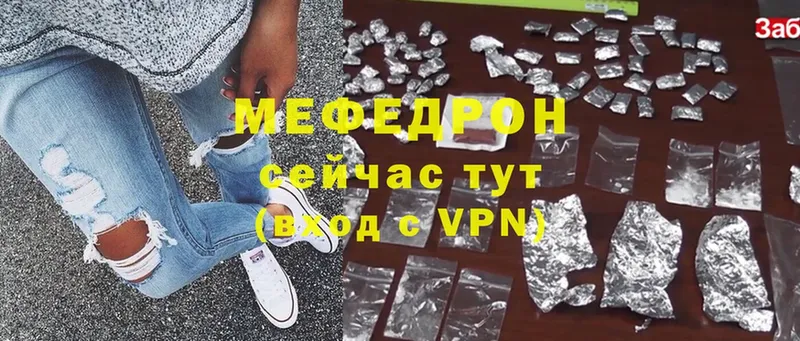 где купить наркотик  Калач-на-Дону  Мефедрон 4 MMC 